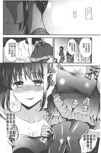 [Ohsaka Minami] Hatsujou no Genri - The Principle of Sexual Excitement [Chinese]