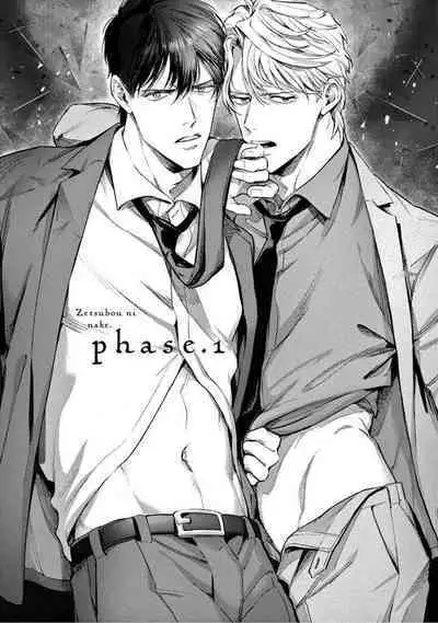 Zetsubou ni Nake | 绝望悲鸣 Ch. 1-9