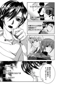 [Yasuhara Tsukasa] Share House e Youkoso