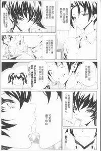 [Tokisana] Seiin Shoujo [Chinese]