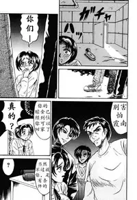 [Kesshousui] Otome Gari no Yakata Ch. 1-7 [Chinese] [K记翻译]