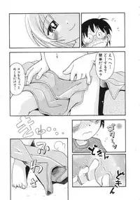 Hin-nyu v15 - Hin-nyu Seikatsu