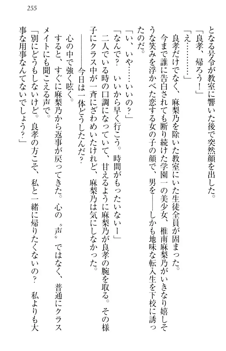 君はエッチな妄想ガール