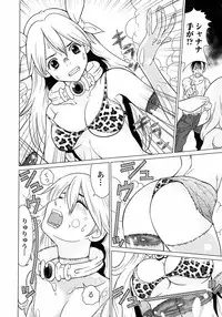 [Yamamoto Hiroshi x Tamakoshi Hiroyuki] Makyo no Shanana Vol.01 [RAW]