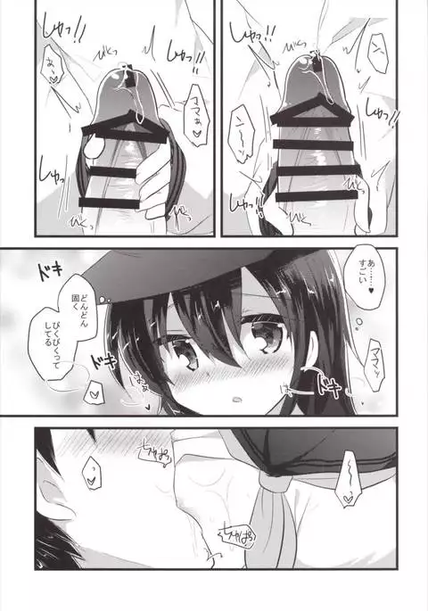 Ore no Seiheki Collection 2