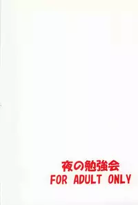 (Reitaisai 8) [Yoru no Benkyoukai (Fumihiro)] Satori roku (Touhou Project)