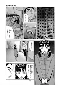 [Kamihashi Tani, Hino Shunpei] Fuuzoku Tenchou Monogatari Vol.01