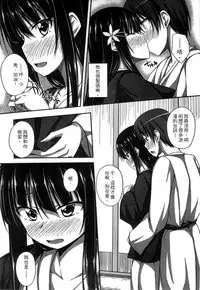 [ShAKe] Junren Temptation | 純戀誘惑 [Chinese]