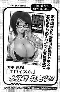 Action Pizazz SP 2008-09