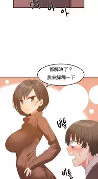 [Mx2J] Hahri's Lumpy Boardhouse Ch. 0~23【委員長個人漢化】（持續更新）