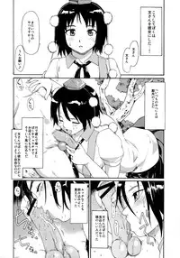 (Reitaisai 8) [PARANOIA CAT (Fujiwara Shunicihi)] Touhou Ukiyo Emaki Sairokushuu (Touhou Project)