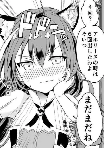 [Kazutaro] Kyaru-chan no Mirare Nagara (Princess Connect! Re:Dive) [Ongoing]