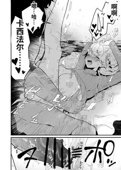 [Nayuta no Hakobune (Shishikura Sendou)] Tsumahajiki-mono no Somnia Soushuuhen 1 [Chinese]