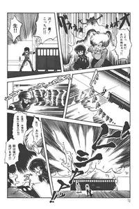 Makaryudo Demon-Hunter 1