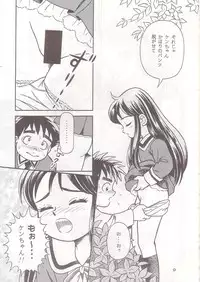 (C56) [Active Sleep (Shukushun)] Okosama Shijou Shugi 1 (Dokkiri Doctor)