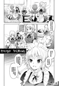 (Reitaisai 10) [Hekiten Complex (Hekiten)] Kurenai Shoujo (Touhou Project) [Chinese] [脸肿汉化组]