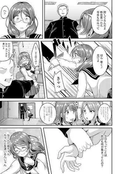 Kowashite Asobo + DLsite Gentei Chara Settei & Plot