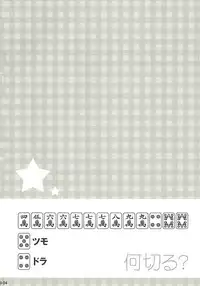 (C76) [16Kenme (Satoo Satoru)] Fukafuka Tenpai! (Saki)