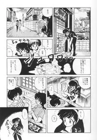 [Studio Vibration] Ambi Nibun No Ichi 1/2 (Ranma 1/2)