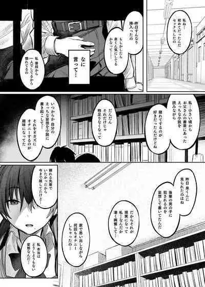 Kunikida Senpai no Kakushigoto