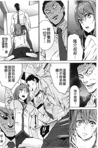 [OUMA] Zoku Meishiiku ~Midare Kuruu Shinzoku Kan~ [Chinese]