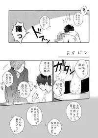 [Voyager Roman-dou (Hoshimaru Daichi)] MILK and HONEY (THE IDOLM@STER SideM) [Digital]