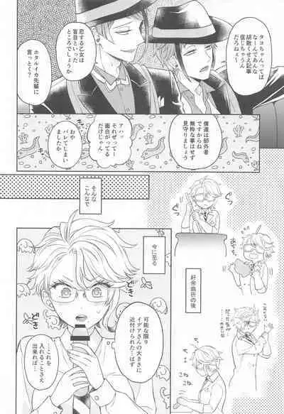 himeruhanahodotsukushiku