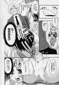 [Kagechin] Datte Otokonoko damon