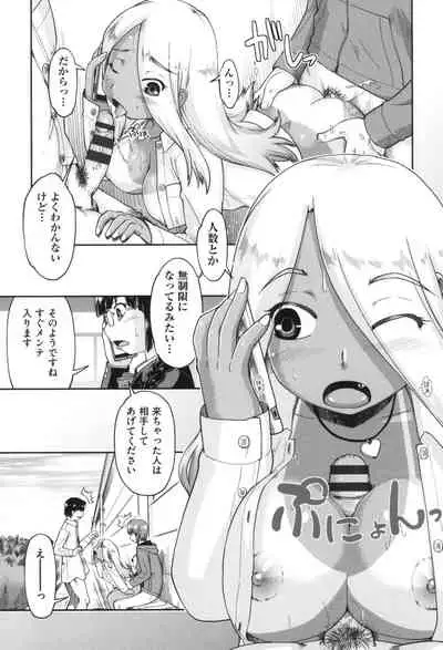 Gyaru to JC to Enko to