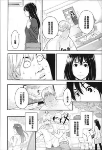 [Mikami Cannon] Wakarebanashi o Shimashou (Zecchou Yokkyuu) [Chinese] [黑条汉化]