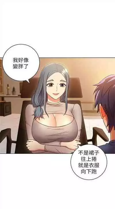 [週二] [Red-A & 頸枕] 繼母的朋友們 1-52 官方中文（連載中）