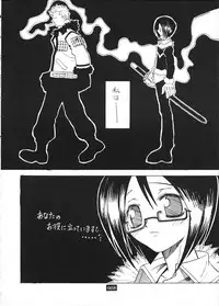 (CR31) [Monte Carlo-ya (Sena Monaco)] CODENAME: JUSTICE (One Piece)