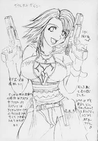 [St Rio] Private Action vol. 1 (Star Ocean)