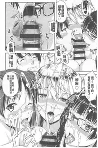 [Takano yuki] Chichi Otome | 美乳的乙女 [Chinese]