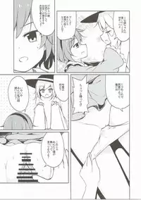 (Kouroumu 12) [SEACLOUD (Arai Togami)] H Shitai Shitakunai? (Touhou Project)