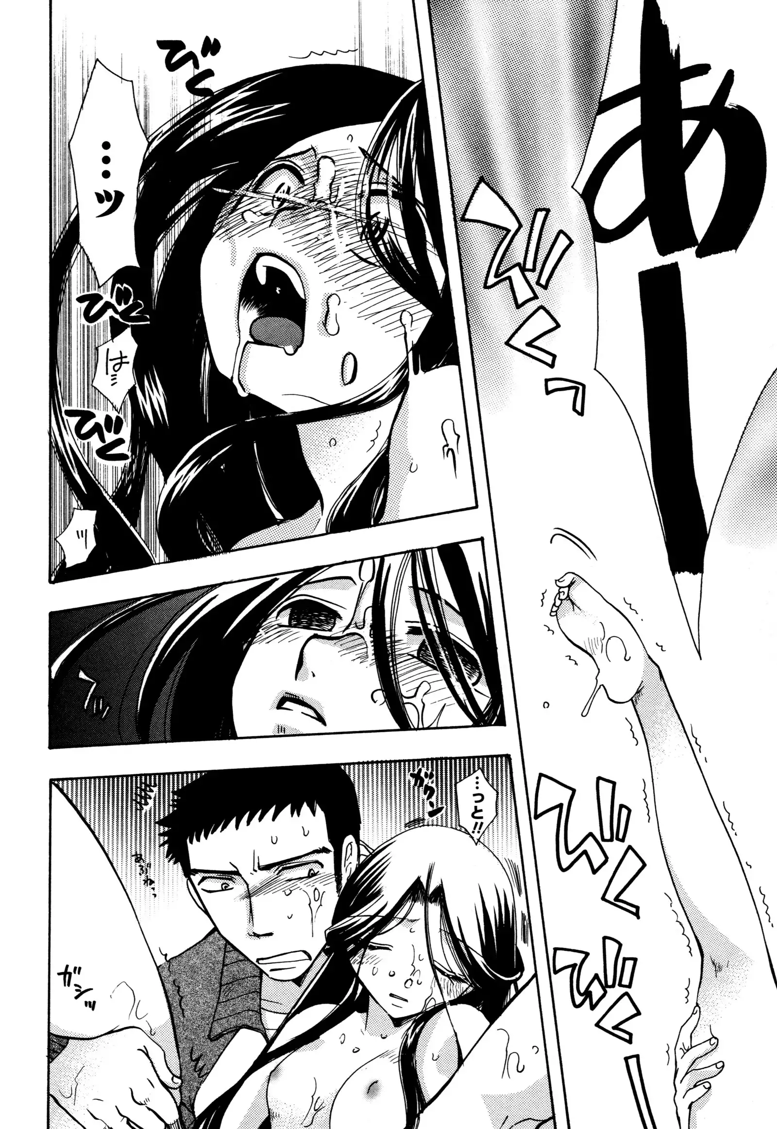 願いごと1つだけ