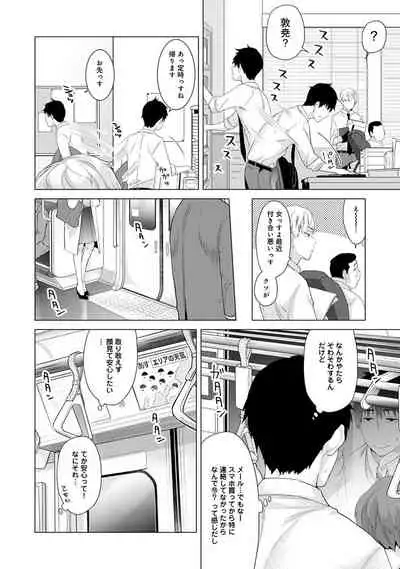Noraneko Shoujo to no Kurashikata Ch. 1-29