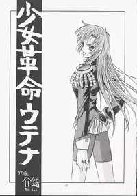 (C53) [Kaishaku (Kaishaku)] Urusei Kaishaku - Beautiful Dreamer (Various)