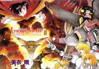 [Mii Akira] Lunatic Night 3