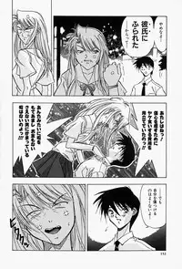 [Shiomi Yuusuke] Haitoku no Ai