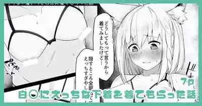 fbkのえちちな下着