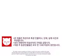 [Donggul Gom] She is Young (English) Part 1/2