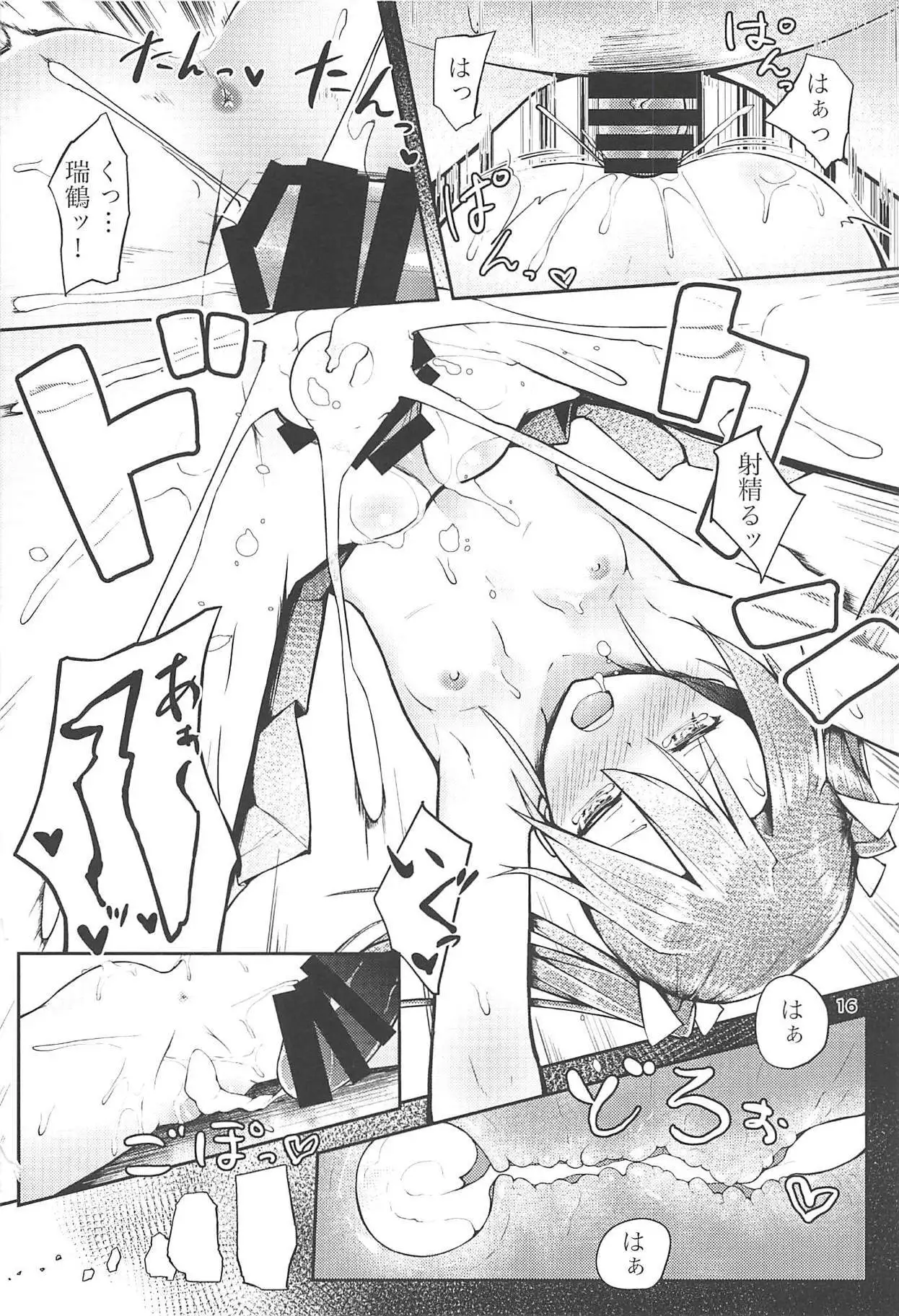 Shiawase ni naru Ongaeshi