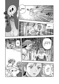 [噗大郎] 俠物語序章 - 俠之小者 (Various) [Chinese]