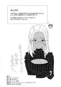 (C87) [Null Mayu (Chimosaku)] Saraba, Uruwashi no Kuni (Amagi Brilliant Park)