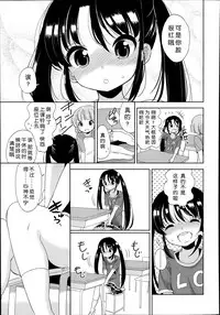 [Fuyuno Mikan] Petit Cawa [Chinese] [不知道谁汉化的反正字是我嵌的]