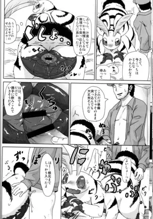 BUGZ Leep) Kemono BUGZ insect evildoer joint magazine