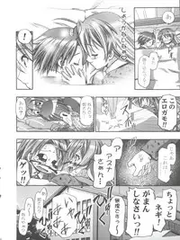 (C76) [Gambler Club (Kousaka Jun)] Mahora Gakuen Tyuutoubu 3-A Soushuuhen Vol. 1 (Mahou Sensei Negima!)