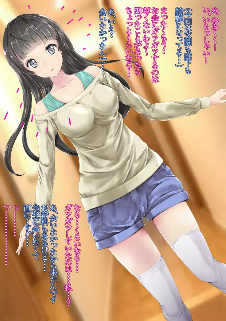 Ogeretsu Ero Mangaka wa Onnanoko!? ~Koishichau Ero Mangaka Sensei~