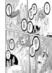 [valssu (Charu)] Roshutsu Shoujo Nikki 6 Satsume [Chinese] [流星汉化] [Digital]